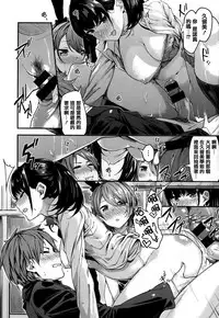 [Akagi Asahito] Ama Nama - Vivid Honey [Chinese] [篆儀通文書坊漢化]