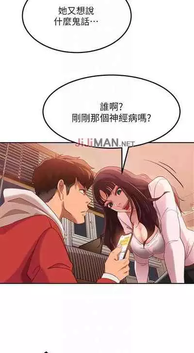 【周六连载】不良女房客（作者：Overlab studio） 第1~36话