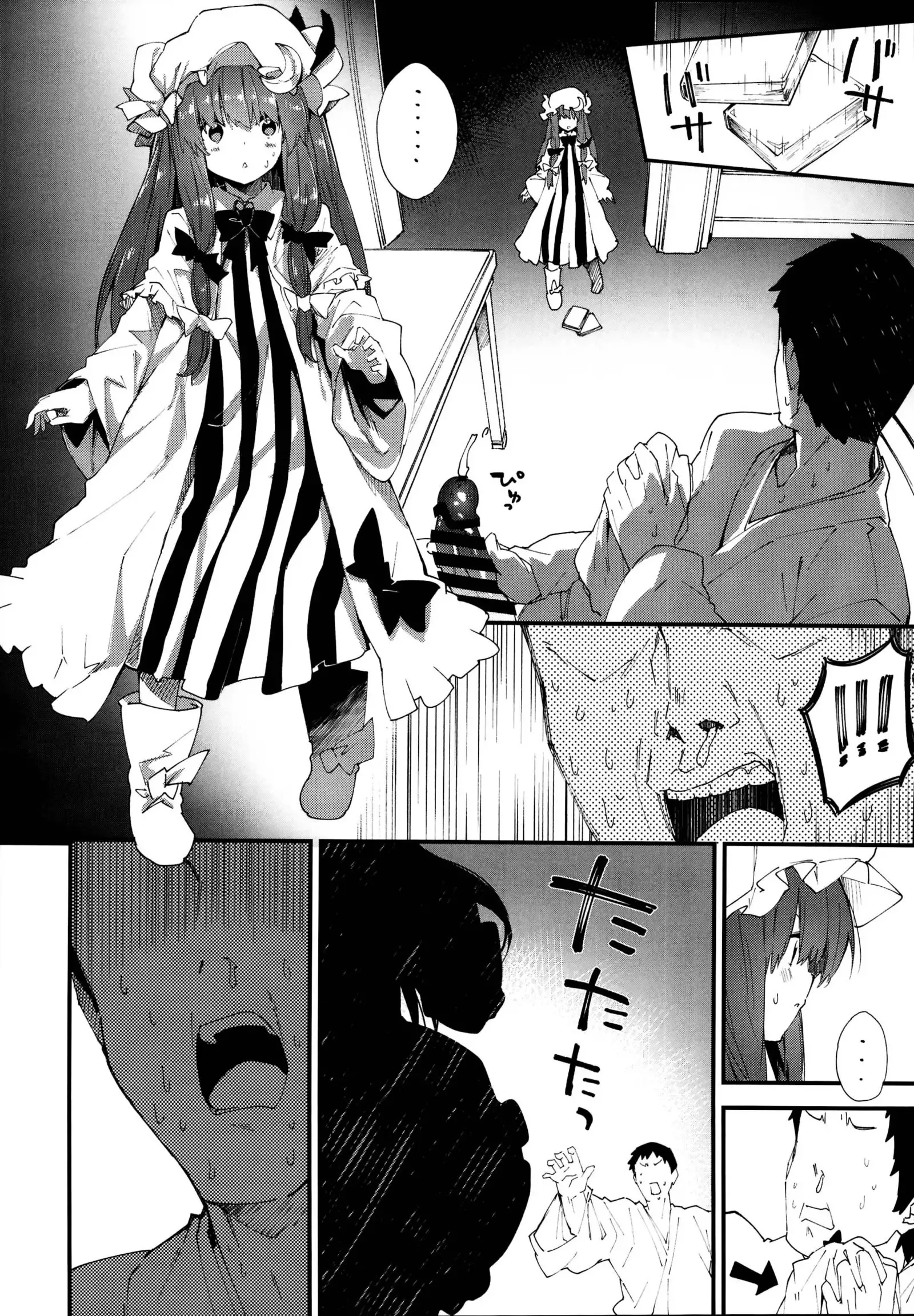 Patchouli-chan to Sukebe Suru Hon