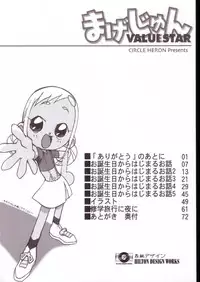 (Puniket 7) [Circle Heron (Shiramayumi)] Magejun VALUESTAR (Ojamajo Doremi)