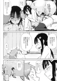 [Oomori Harusame] Kanako to Ojisan