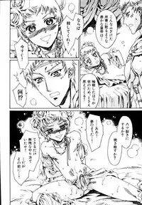 [Kashimada Shiki] Naosanai Yamai