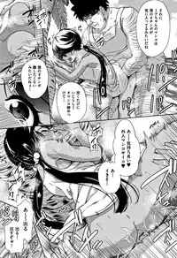 [Tetsuna] Kawaii Ko to Sokuhame suru Kenri