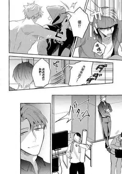 Shirouto nanoni Hameraremashita | 本是个外行，却被人欺负了 Ch. 1-4