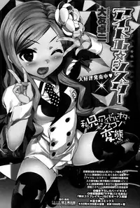 COMIC Penguin Celeb 2015-03