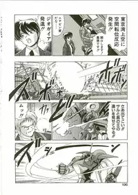 [Watanabe Yoshimasa] Chitsujo Dakkan Geogaia