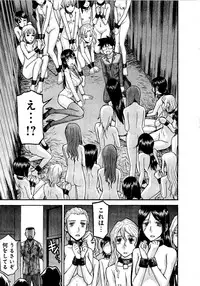 [Tsunagami Inomaru] Magicaliz Vol.1