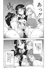 [MACKY] Natsu no Omoide - Summer Memories