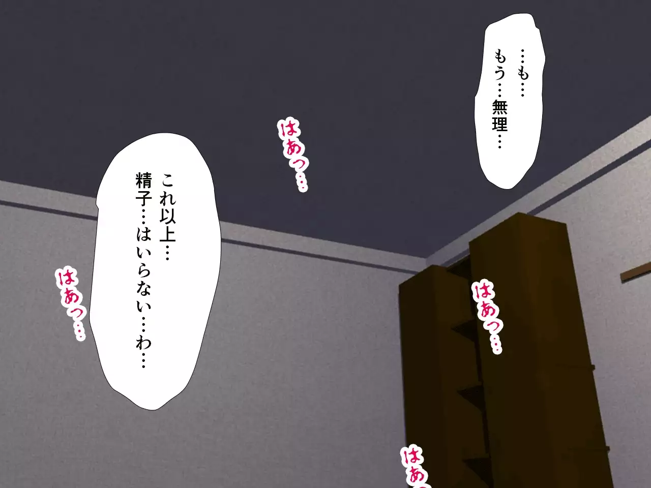 Saimin Seikyouiku 8.5