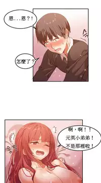 [Mx2J] Hahri's Lumpy Boardhouse Ch. 1~7【委員長個人漢化】（持續更新）