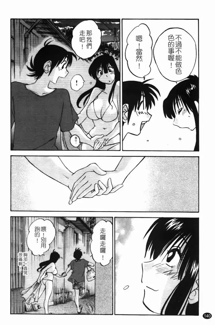 三日月がわらってる 第1巻