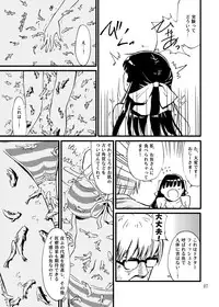 [Kamemushi (Kaminaru Fuyu)] Churaumi Shokushukan