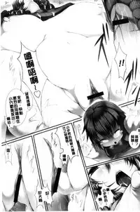 [Tsukasawa] Tenshippai | 天使的柔乳 [Chinese]