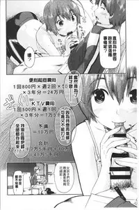 Enchu-Musume | 援助交際娘