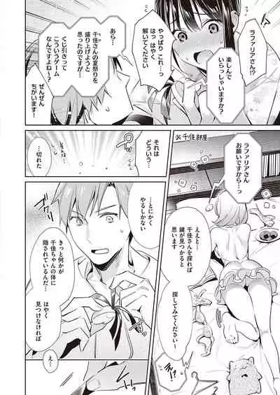 Yokubou Pandora Yokubou 1-21