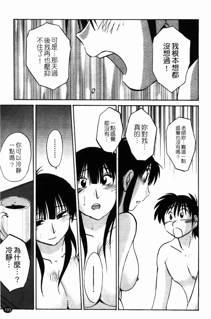 三日月がわらってる 第1巻