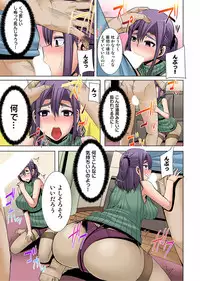 [Yutakame] Niizuma o Otosu Appli ~Otto no Mae de Irenaide!~ 1-2