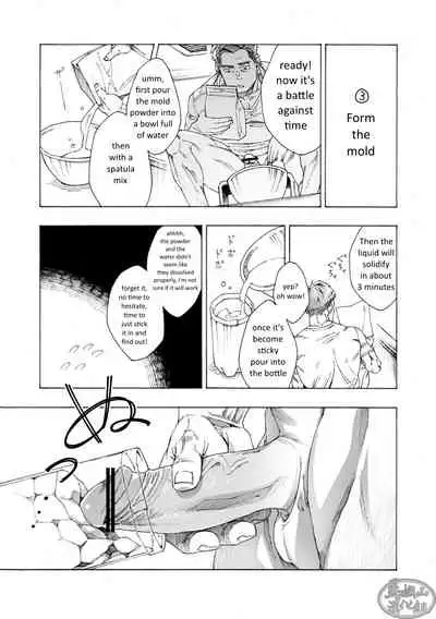 Tanoshii papa no zuga kousaku
