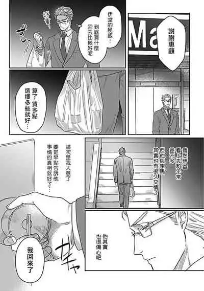 Double Fake Tsugai Keiyaku | Double Fake－ 番之契约 1-6+番外+实体书特典