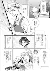 Love Coffre Magic vol. 1