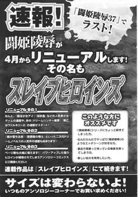 [Anthology] Oneechan Zukushi