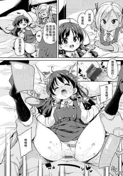 Echiechi Seichou Kiroku Ch. 1-2 | 色情滿滿成長記錄