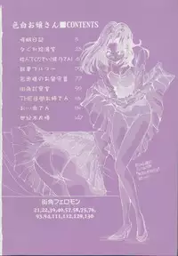 [Yukimino Yukio] Irojiro Ojousan