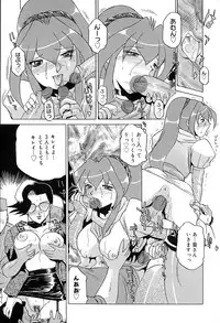 [Roy Tong-Koh] Star ~Inhoshi~