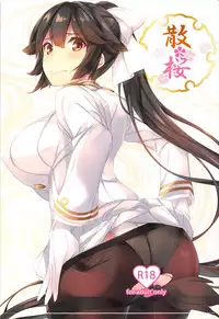 (C93) [Soundz of Bell (Shimakaze)] Chirizakura (Azur Lane) [Chinese] [有毒気漢化組]