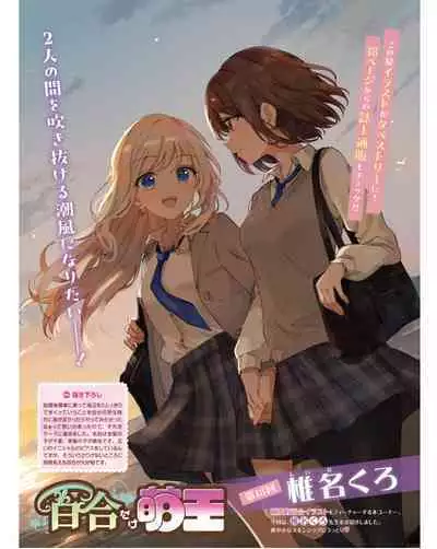 Dengeki Moeoh 2024-06