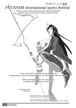 FUTATA First Issue | Futata Soukango