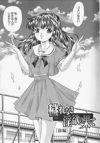 [Aimu Yuu] Kankin Reijou