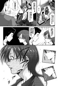 [Touma Itsuki] Midara na Ana [Digital]