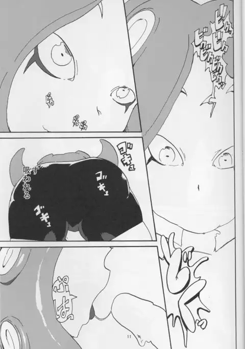 Ika Tako Awasete 18 kin