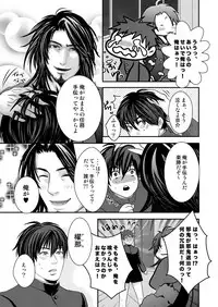 [Nengaranenjuu] Kyousuke-kun wa an Lucky [Digital]