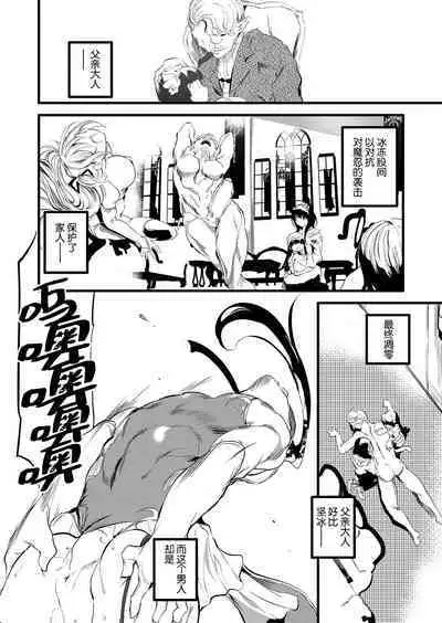 Taimanin Oji-san Ch.2