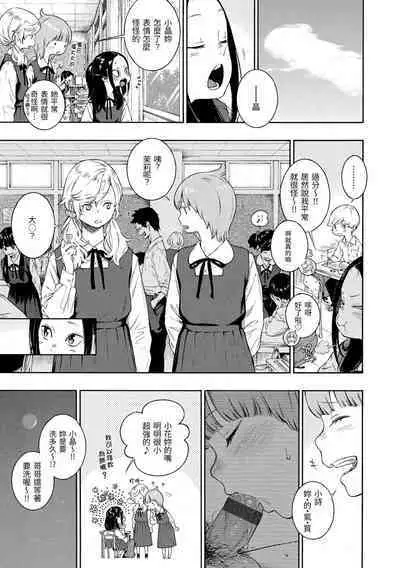 [Key] Fukanzen Marble - An immature marble | 不完全大理石 [Chinese] [Digital]