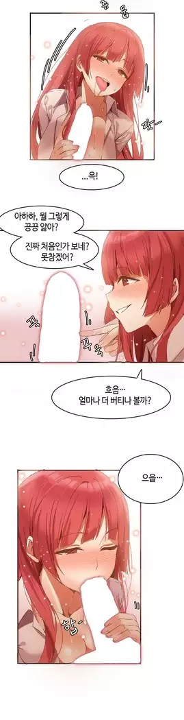 Hari's Lumpy Sharehouse Ch.0-23