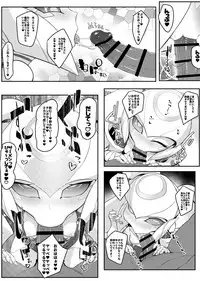 [Pochinkofu] Please Knock Me Up [Digital]