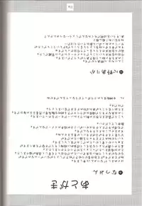 <<FE ファイアーエムブレム>> ちくわで覚醒! / ちくわ部