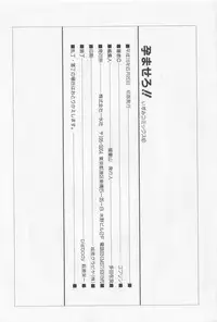 [Goblin] Haramasero!!