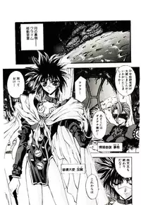 [Kaishaku] Chou Zettai Bishoujo Tenshi - Angel Heart