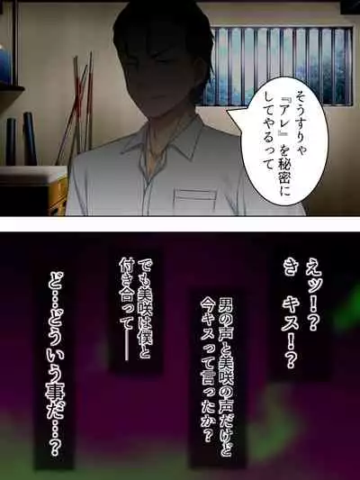 Netorase Kanojo. Ore no Tame ni Hoka no Otoko ni Dakarete kite kure <Soushuuhen>
