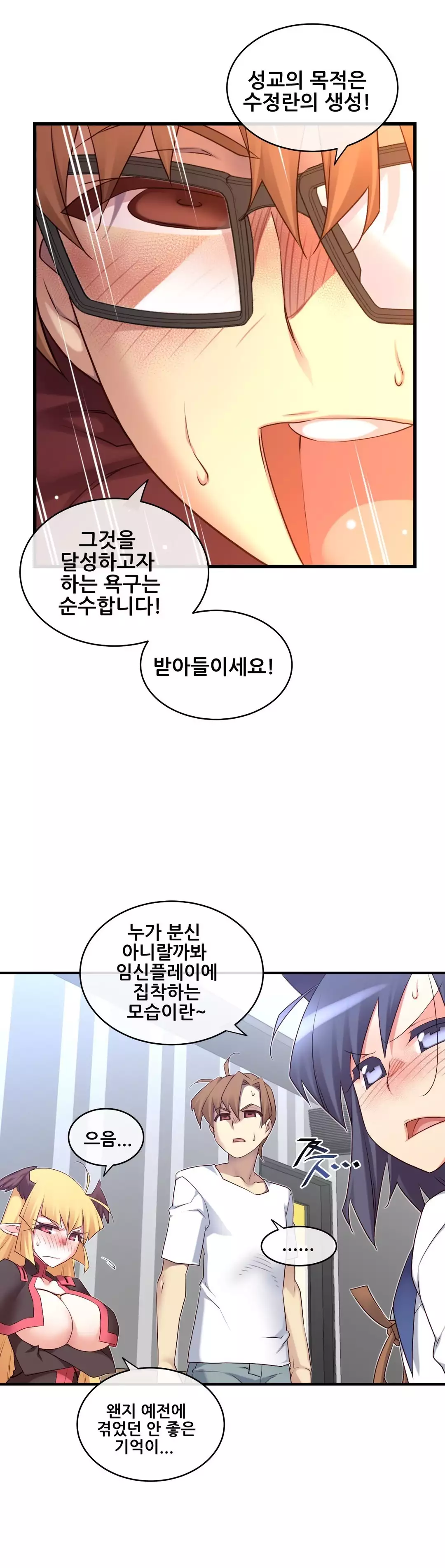 Master in My Dreams Ch.90-130