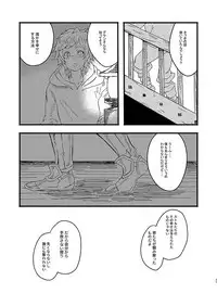 [Hakuto-can (Momose Sumomo)] Aruresha to Ai o Utaeba (Granblue Fantasy) [Digital]