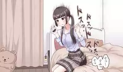 A story about getting smaller and smaller...