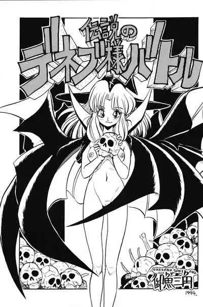 [GIN (Various)] PRETENDER WORLD IN GAMES Vol. 3 (Various)