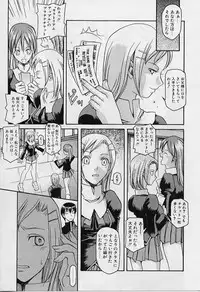 [ASTROGUYII] Private Princess