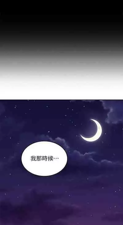 我媽媽的朋友 61-83 CHI manhwaroshixp.wordpress.com/only-manhwas-raw