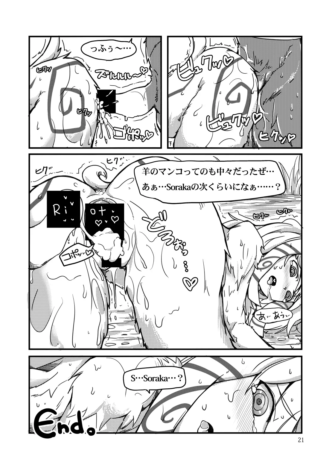 How does hunger feel?